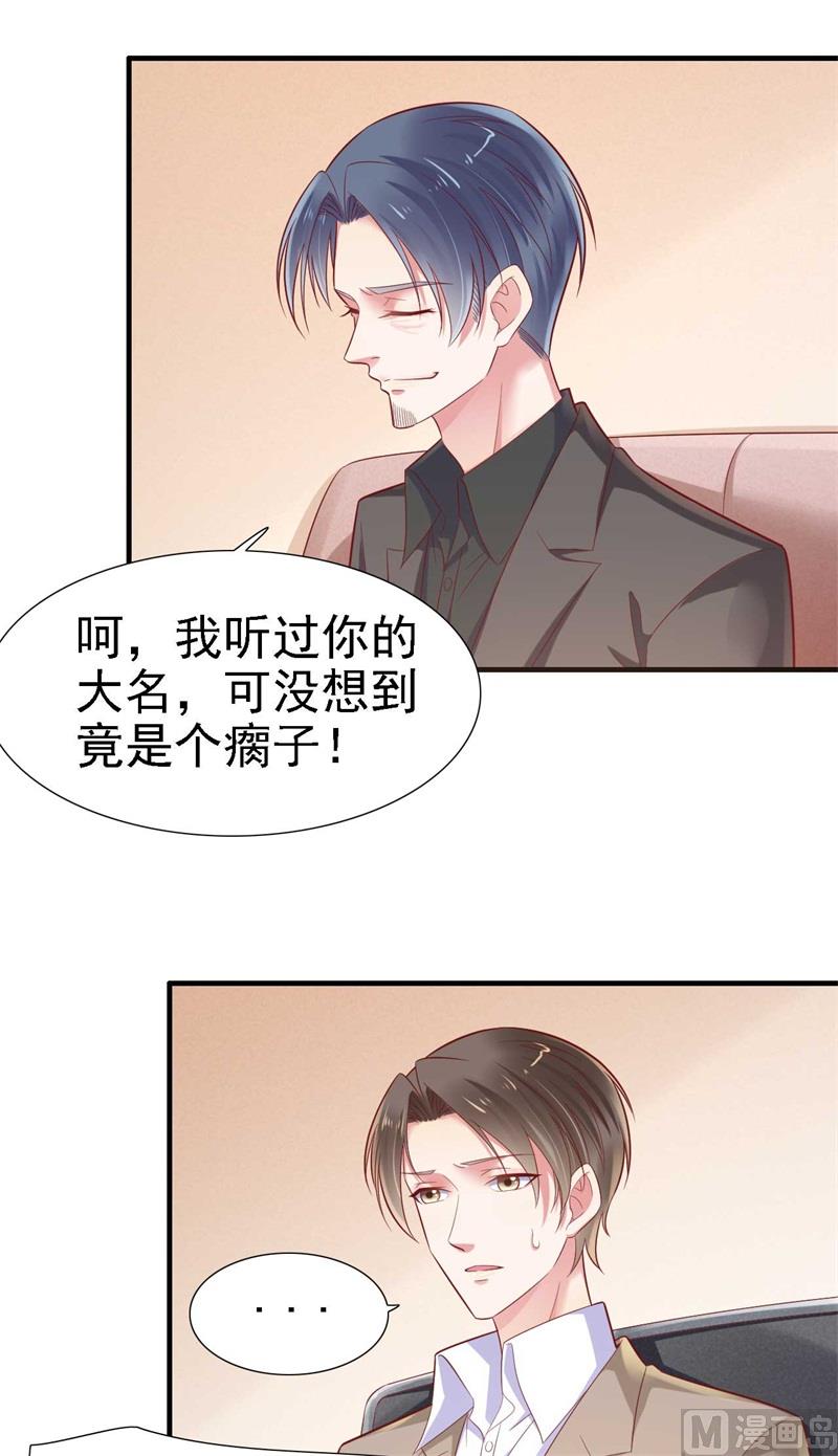 霸道首席爱上我韩漫全集-第209话 就不打扰顾先生了无删减无遮挡章节图片 