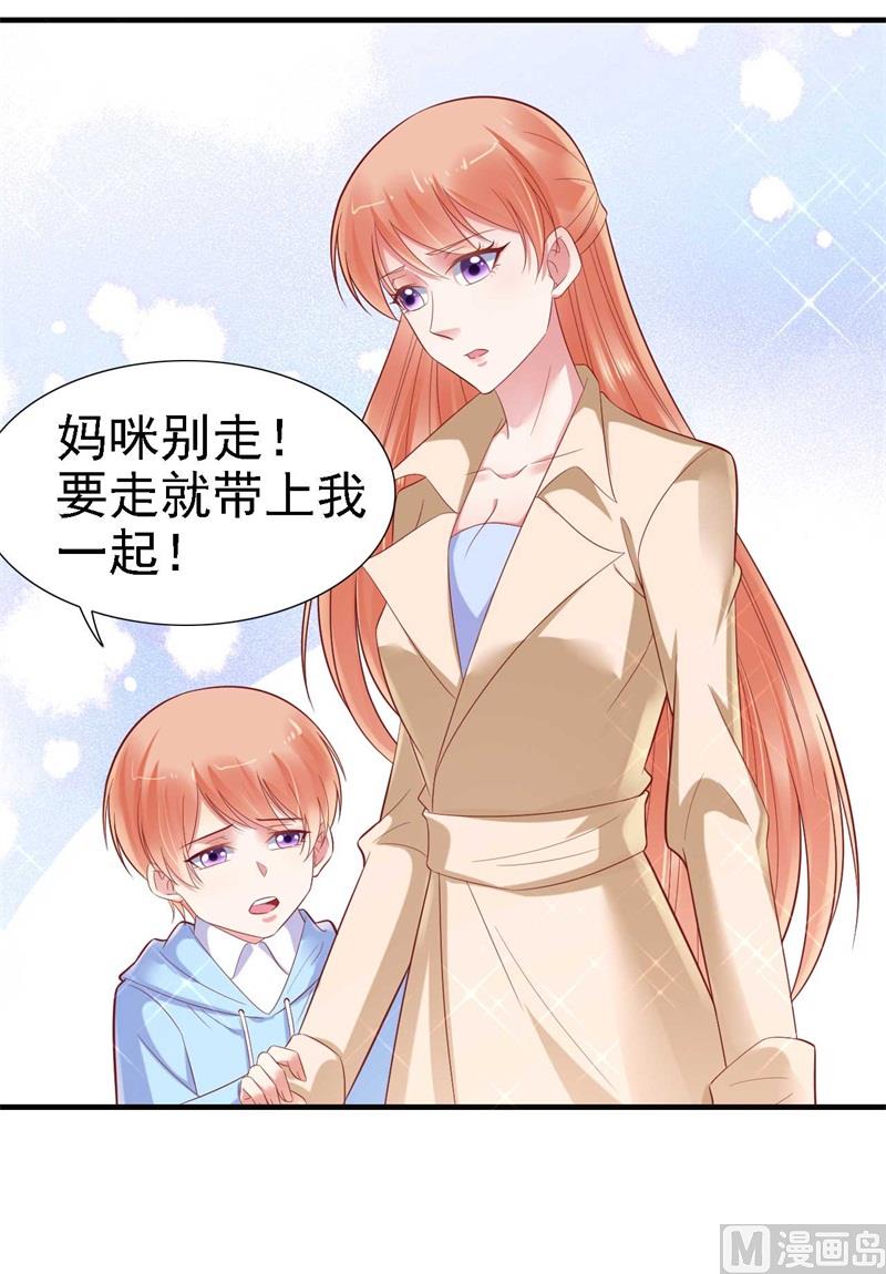 霸道首席爱上我韩漫全集-第209话 就不打扰顾先生了无删减无遮挡章节图片 