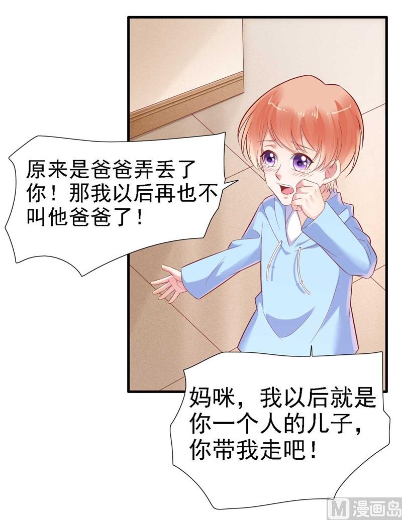 霸道首席爱上我韩漫全集-第209话 就不打扰顾先生了无删减无遮挡章节图片 