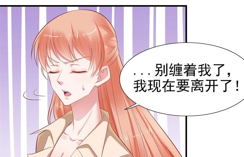 霸道首席爱上我韩漫全集-第209话 就不打扰顾先生了无删减无遮挡章节图片 