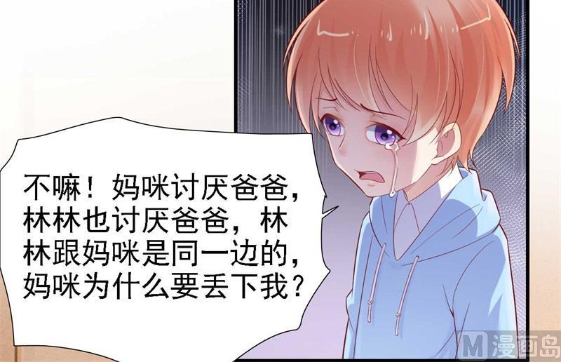 霸道首席爱上我韩漫全集-第209话 就不打扰顾先生了无删减无遮挡章节图片 
