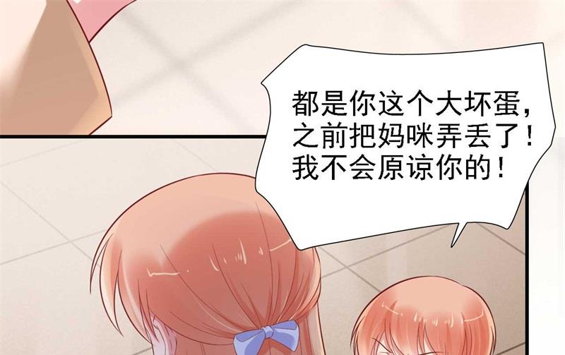 霸道首席爱上我韩漫全集-第209话 就不打扰顾先生了无删减无遮挡章节图片 
