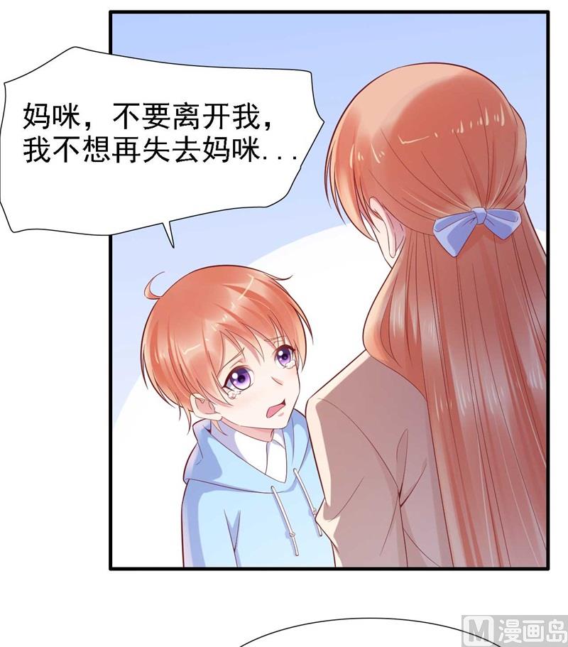 霸道首席爱上我韩漫全集-第209话 就不打扰顾先生了无删减无遮挡章节图片 