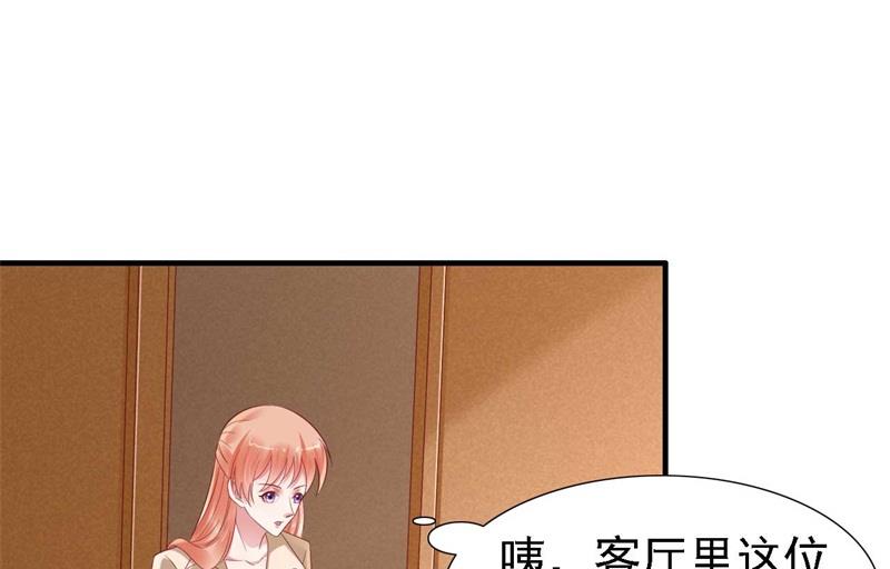 霸道首席爱上我韩漫全集-第209话 就不打扰顾先生了无删减无遮挡章节图片 