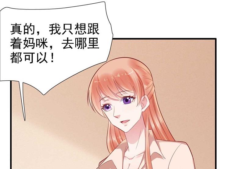 霸道首席爱上我韩漫全集-第209话 就不打扰顾先生了无删减无遮挡章节图片 