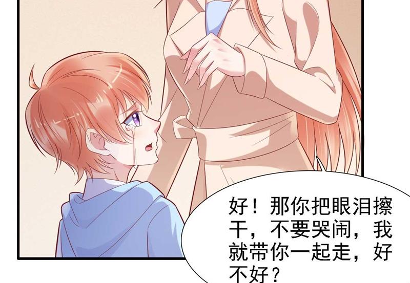 霸道首席爱上我韩漫全集-第209话 就不打扰顾先生了无删减无遮挡章节图片 