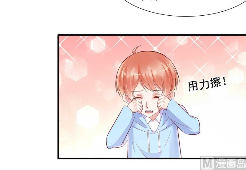 霸道首席爱上我韩漫全集-第209话 就不打扰顾先生了无删减无遮挡章节图片 