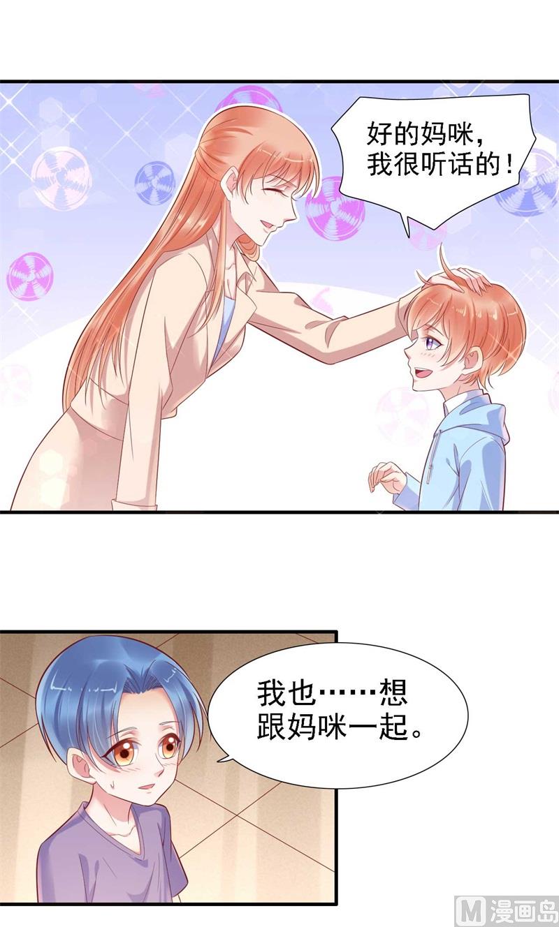 霸道首席爱上我韩漫全集-第209话 就不打扰顾先生了无删减无遮挡章节图片 