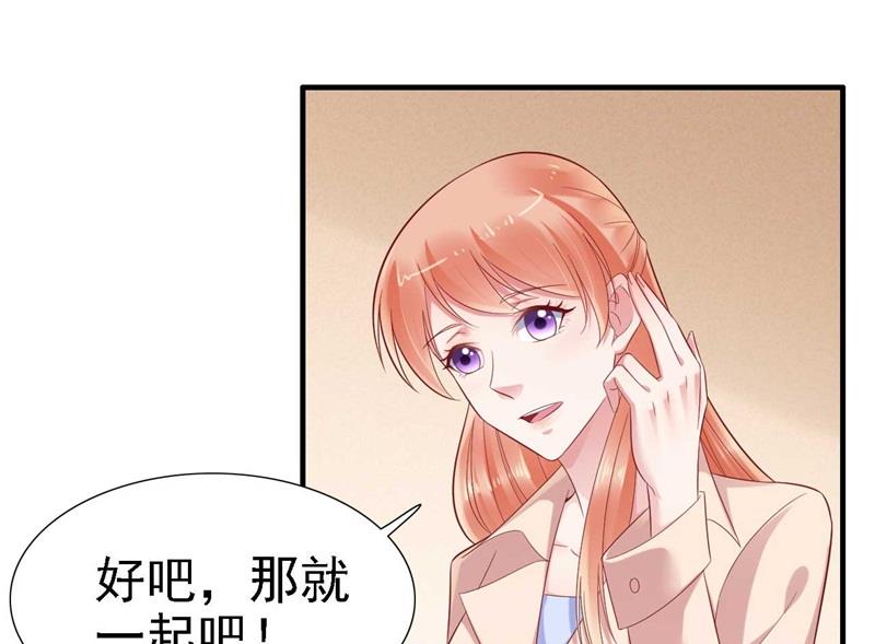 霸道首席爱上我韩漫全集-第209话 就不打扰顾先生了无删减无遮挡章节图片 