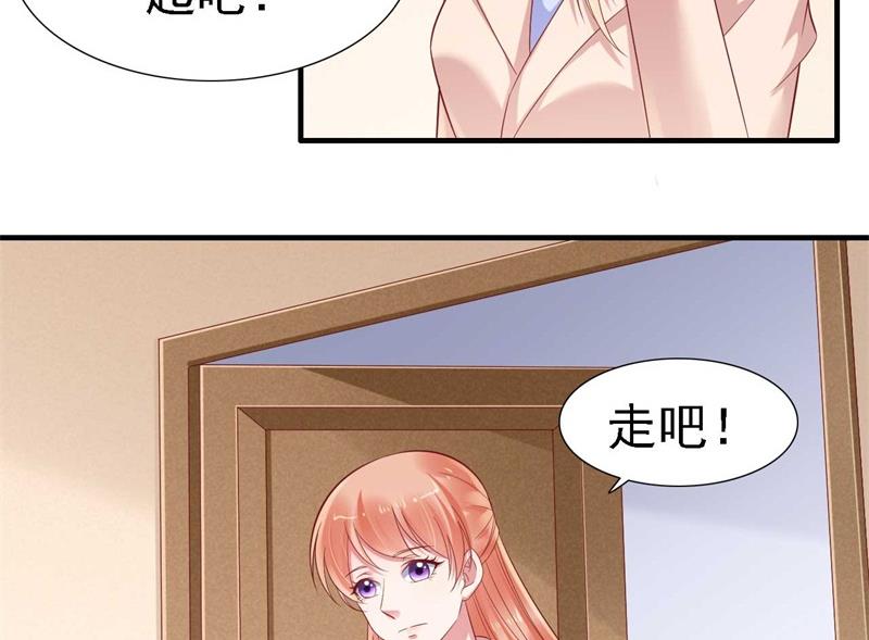 霸道首席爱上我韩漫全集-第209话 就不打扰顾先生了无删减无遮挡章节图片 