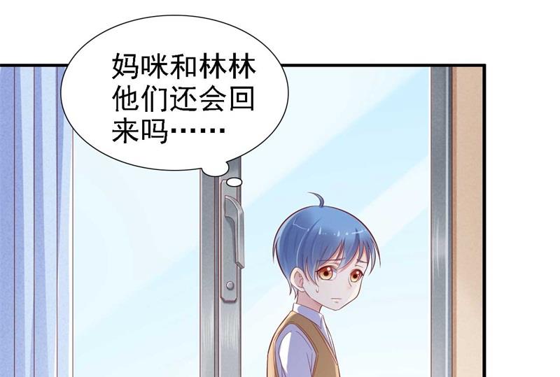 霸道首席爱上我韩漫全集-第209话 就不打扰顾先生了无删减无遮挡章节图片 