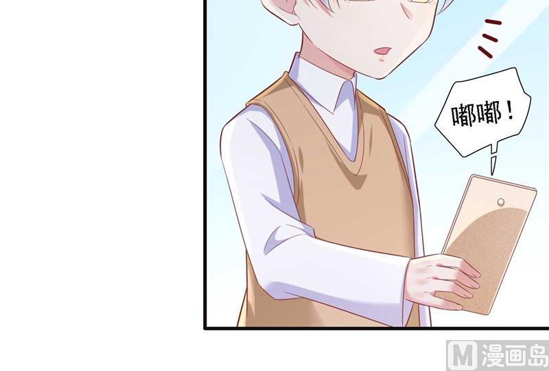 霸道首席爱上我韩漫全集-第209话 就不打扰顾先生了无删减无遮挡章节图片 