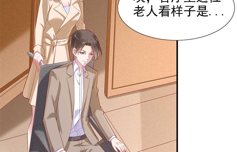 霸道首席爱上我韩漫全集-第209话 就不打扰顾先生了无删减无遮挡章节图片 