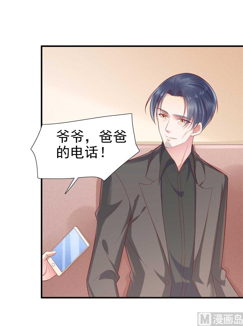 霸道首席爱上我韩漫全集-第209话 就不打扰顾先生了无删减无遮挡章节图片 