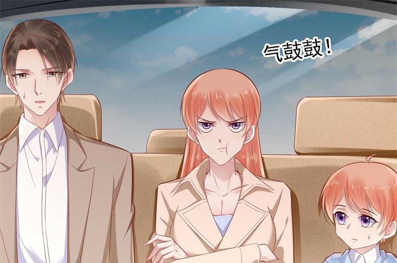 霸道首席爱上我韩漫全集-第210话 “别人”的儿子无删减无遮挡章节图片 