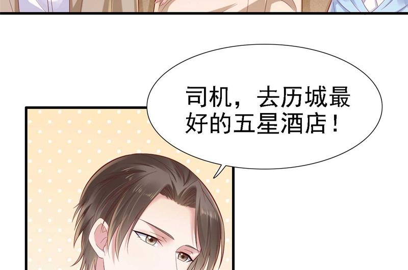 霸道首席爱上我韩漫全集-第210话 “别人”的儿子无删减无遮挡章节图片 