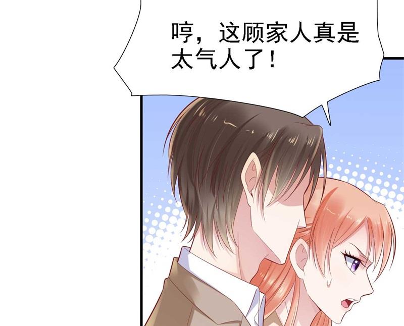霸道首席爱上我韩漫全集-第210话 “别人”的儿子无删减无遮挡章节图片 