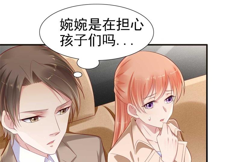 霸道首席爱上我韩漫全集-第210话 “别人”的儿子无删减无遮挡章节图片 