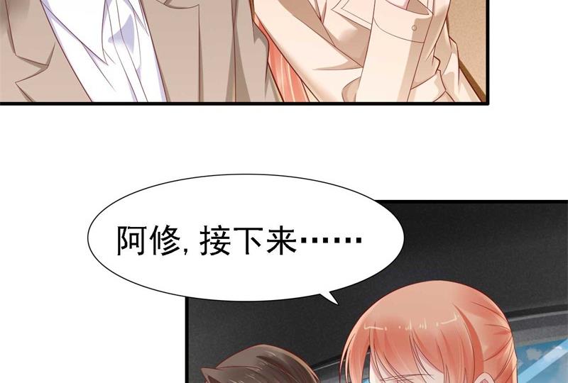霸道首席爱上我韩漫全集-第210话 “别人”的儿子无删减无遮挡章节图片 