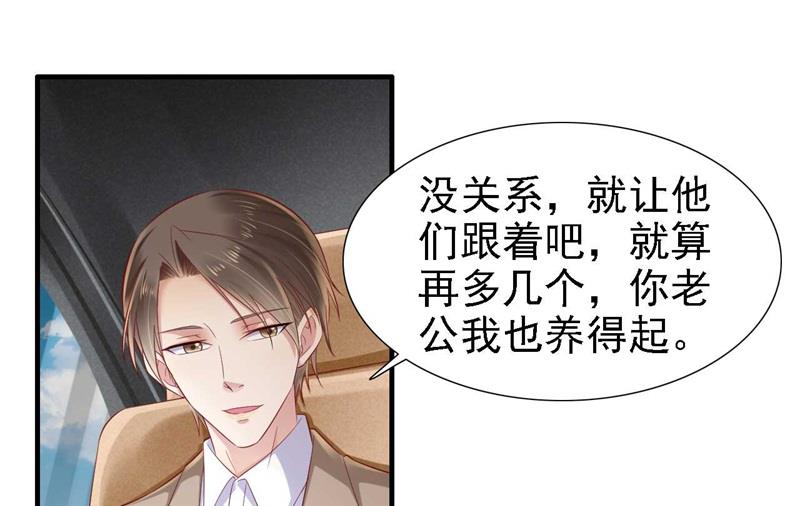 霸道首席爱上我韩漫全集-第210话 “别人”的儿子无删减无遮挡章节图片 