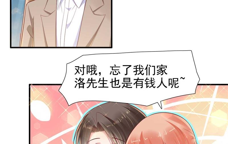 霸道首席爱上我韩漫全集-第210话 “别人”的儿子无删减无遮挡章节图片 