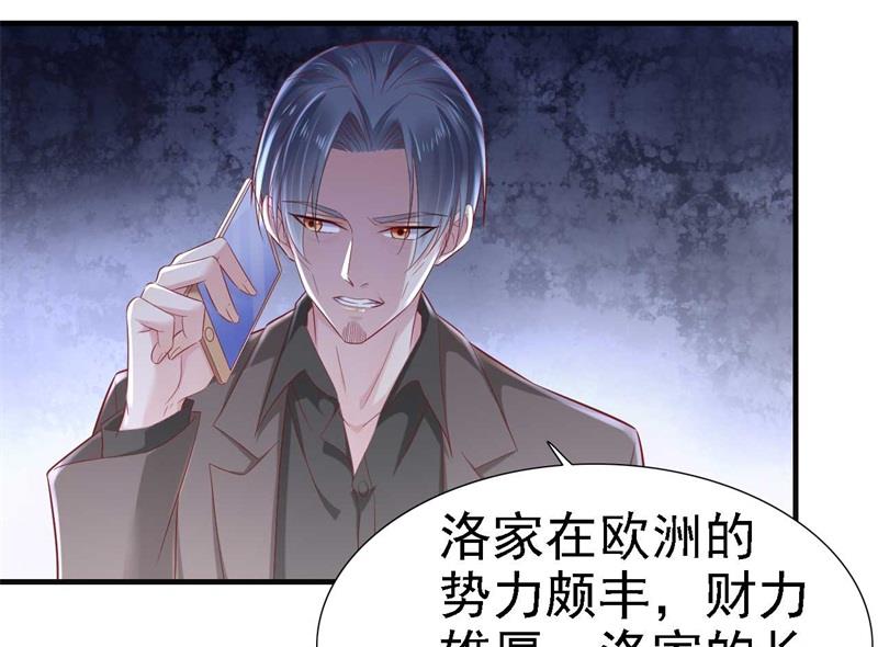 霸道首席爱上我韩漫全集-第210话 “别人”的儿子无删减无遮挡章节图片 