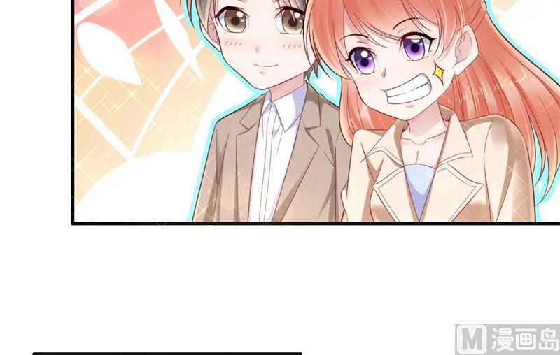 霸道首席爱上我韩漫全集-第210话 “别人”的儿子无删减无遮挡章节图片 