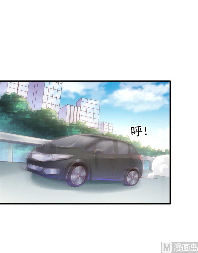 霸道首席爱上我韩漫全集-第210话 “别人”的儿子无删减无遮挡章节图片 