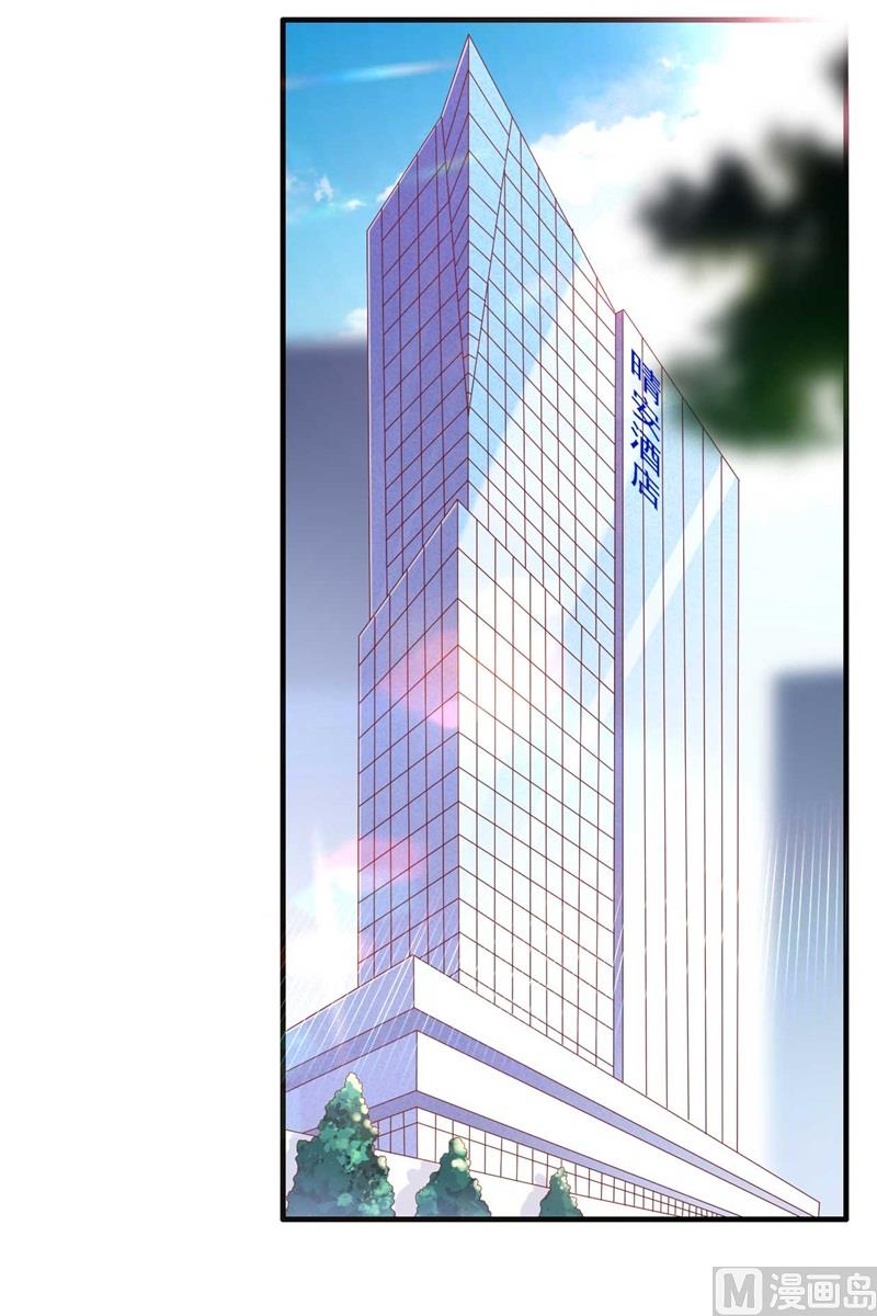 霸道首席爱上我韩漫全集-第210话 “别人”的儿子无删减无遮挡章节图片 