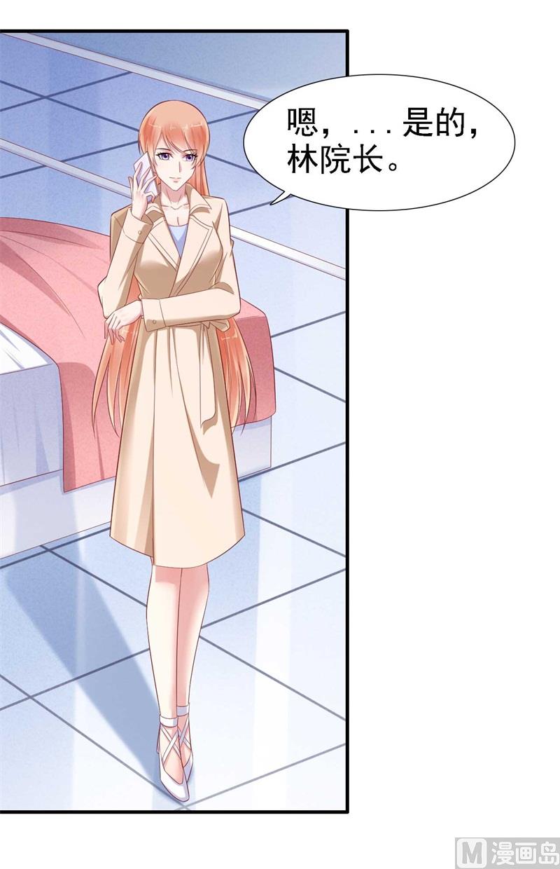 霸道首席爱上我韩漫全集-第210话 “别人”的儿子无删减无遮挡章节图片 