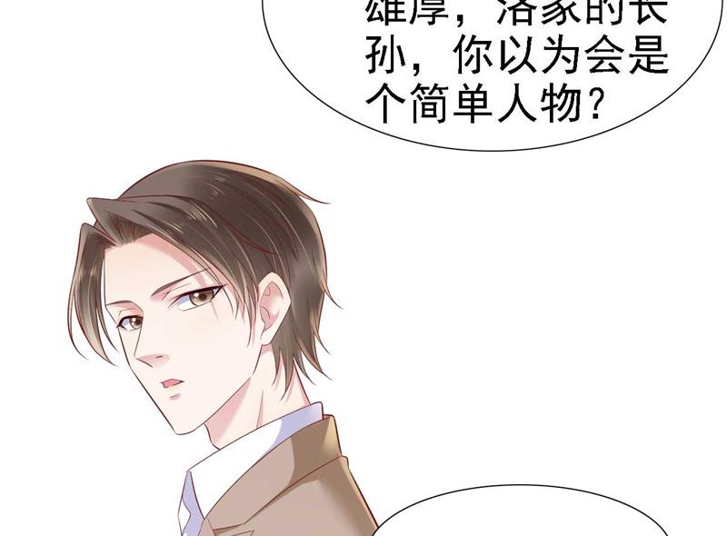 霸道首席爱上我韩漫全集-第210话 “别人”的儿子无删减无遮挡章节图片 