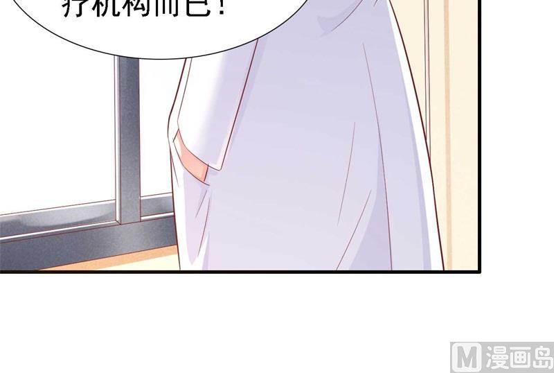 霸道首席爱上我韩漫全集-第210话 “别人”的儿子无删减无遮挡章节图片 