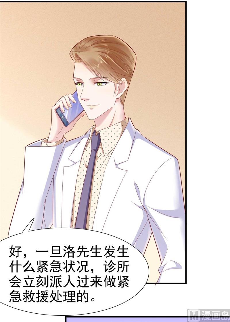 霸道首席爱上我韩漫全集-第210话 “别人”的儿子无删减无遮挡章节图片 
