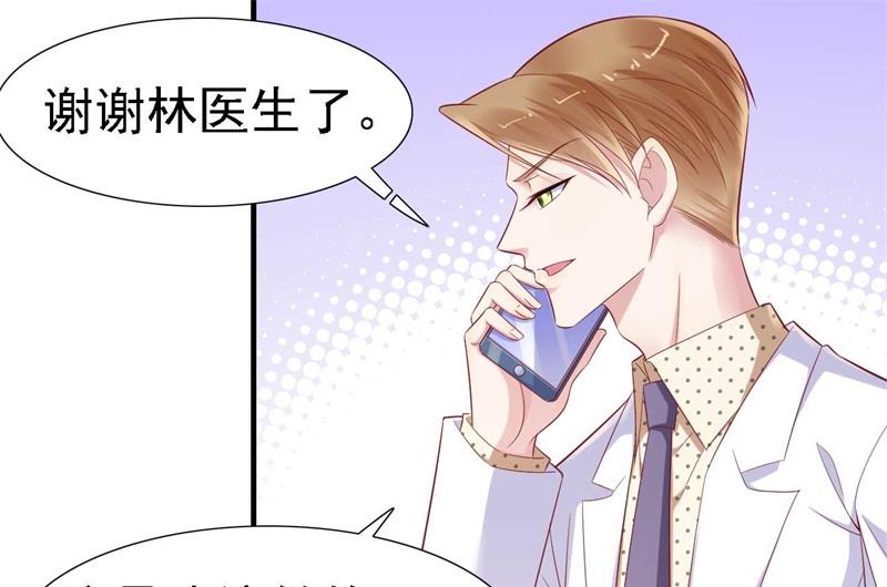 霸道首席爱上我韩漫全集-第210话 “别人”的儿子无删减无遮挡章节图片 