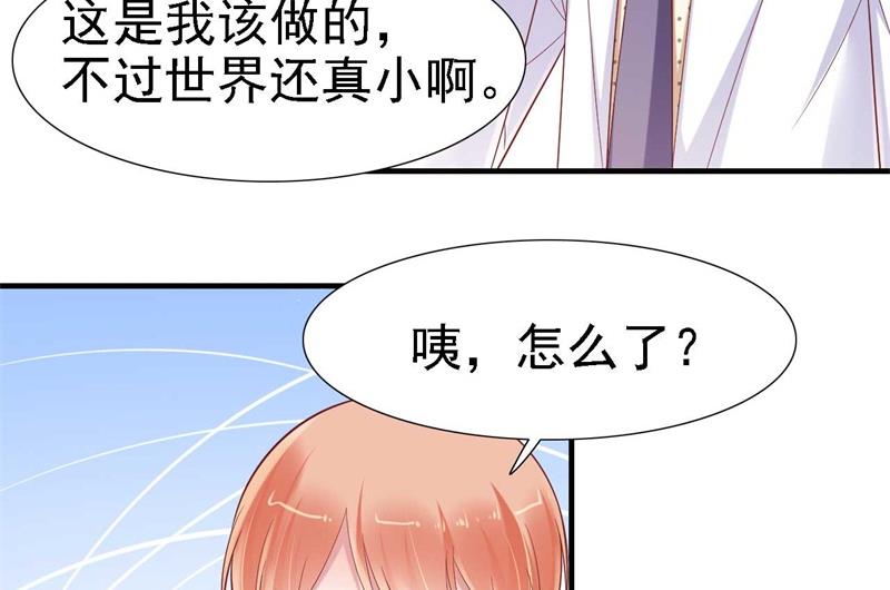 霸道首席爱上我韩漫全集-第210话 “别人”的儿子无删减无遮挡章节图片 