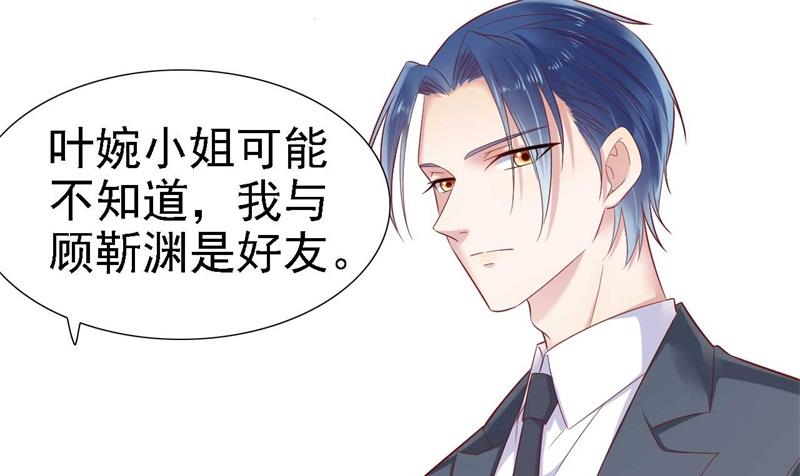 霸道首席爱上我韩漫全集-第210话 “别人”的儿子无删减无遮挡章节图片 