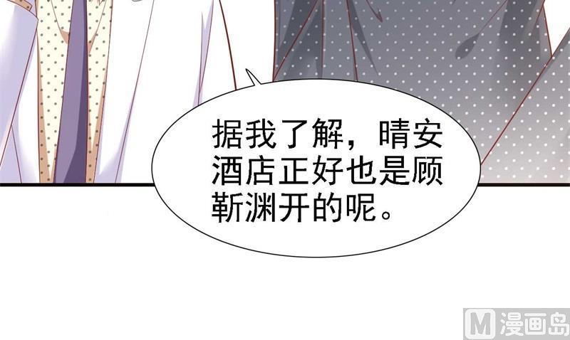 霸道首席爱上我韩漫全集-第210话 “别人”的儿子无删减无遮挡章节图片 