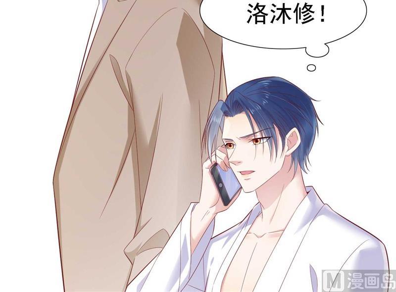 霸道首席爱上我韩漫全集-第210话 “别人”的儿子无删减无遮挡章节图片 