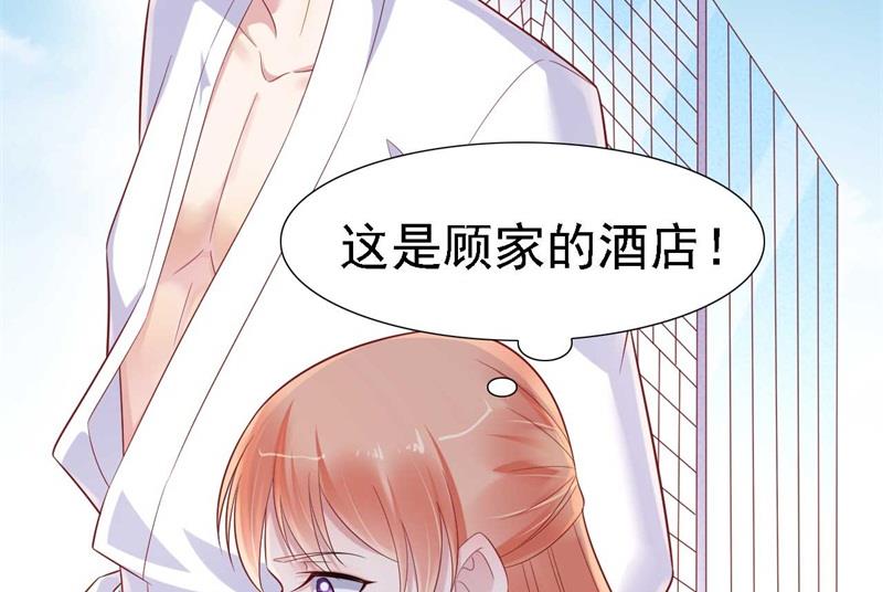 霸道首席爱上我韩漫全集-第210话 “别人”的儿子无删减无遮挡章节图片 