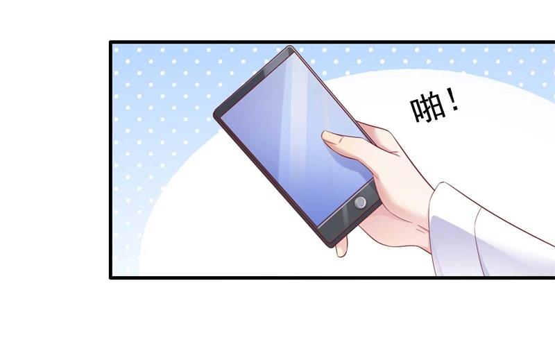 霸道首席爱上我韩漫全集-第210话 “别人”的儿子无删减无遮挡章节图片 