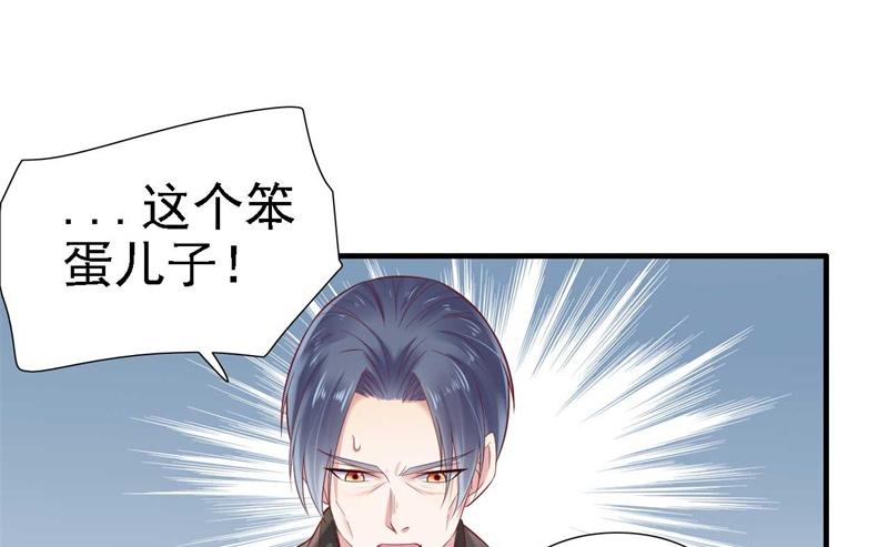 霸道首席爱上我韩漫全集-第210话 “别人”的儿子无删减无遮挡章节图片 