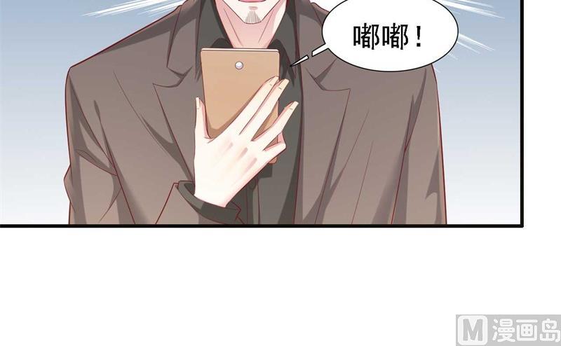 霸道首席爱上我韩漫全集-第210话 “别人”的儿子无删减无遮挡章节图片 