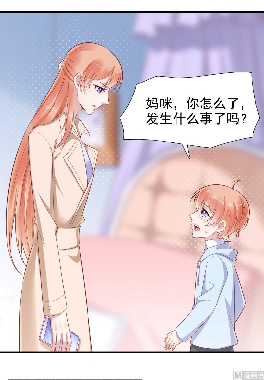 霸道首席爱上我韩漫全集-第211话 因为有妈咪在我身边！无删减无遮挡章节图片 