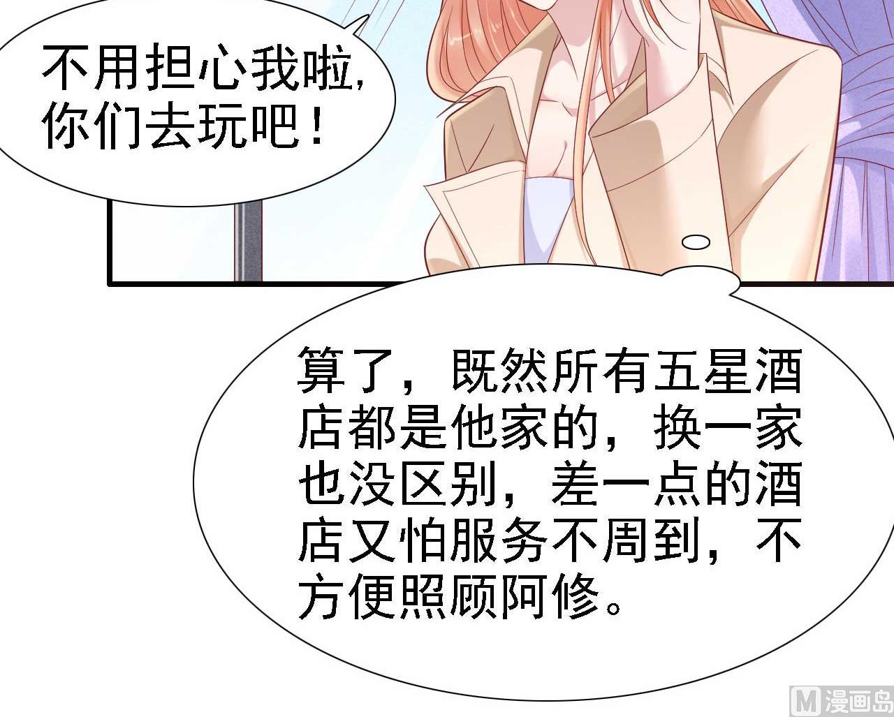 霸道首席爱上我韩漫全集-第211话 因为有妈咪在我身边！无删减无遮挡章节图片 