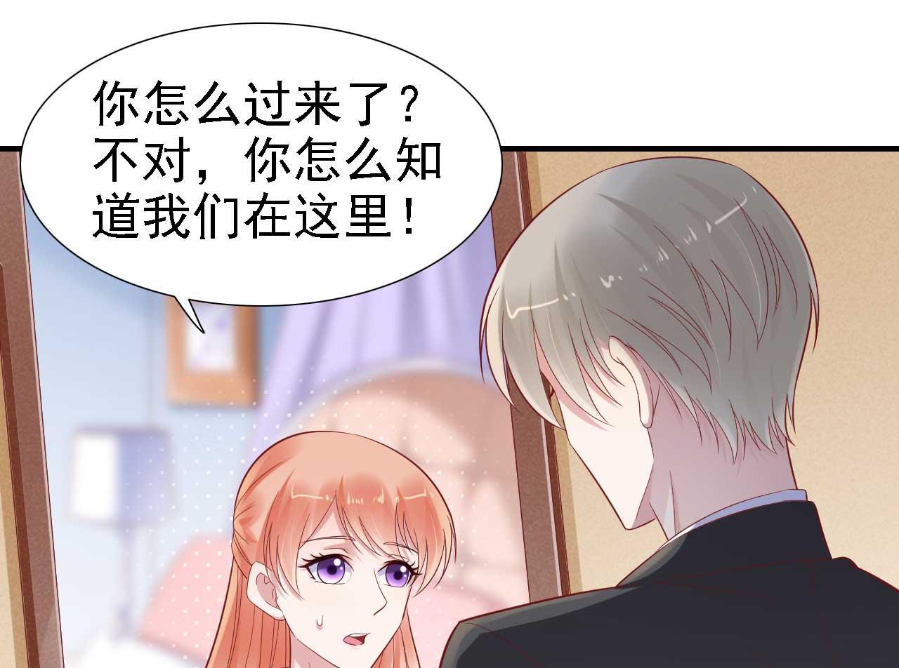 霸道首席爱上我韩漫全集-第211话 因为有妈咪在我身边！无删减无遮挡章节图片 