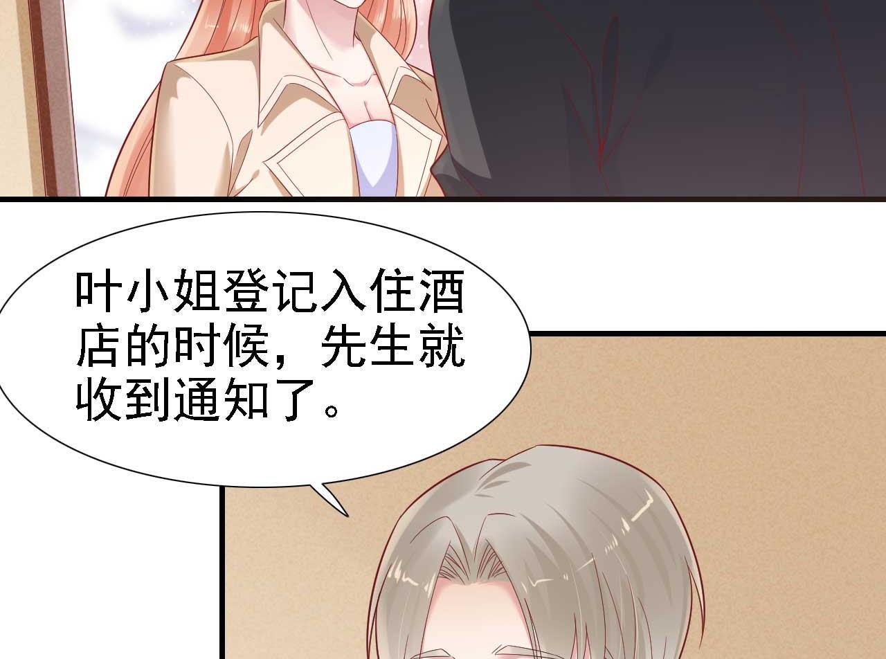 霸道首席爱上我韩漫全集-第211话 因为有妈咪在我身边！无删减无遮挡章节图片 