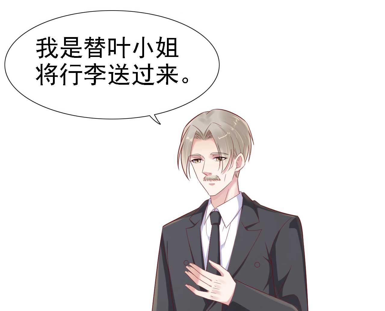 霸道首席爱上我韩漫全集-第211话 因为有妈咪在我身边！无删减无遮挡章节图片 