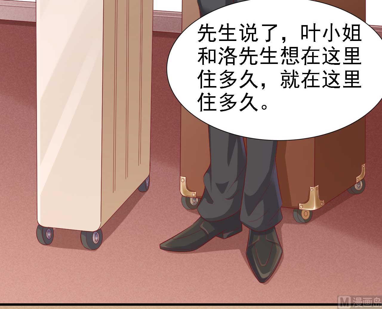 霸道首席爱上我韩漫全集-第211话 因为有妈咪在我身边！无删减无遮挡章节图片 