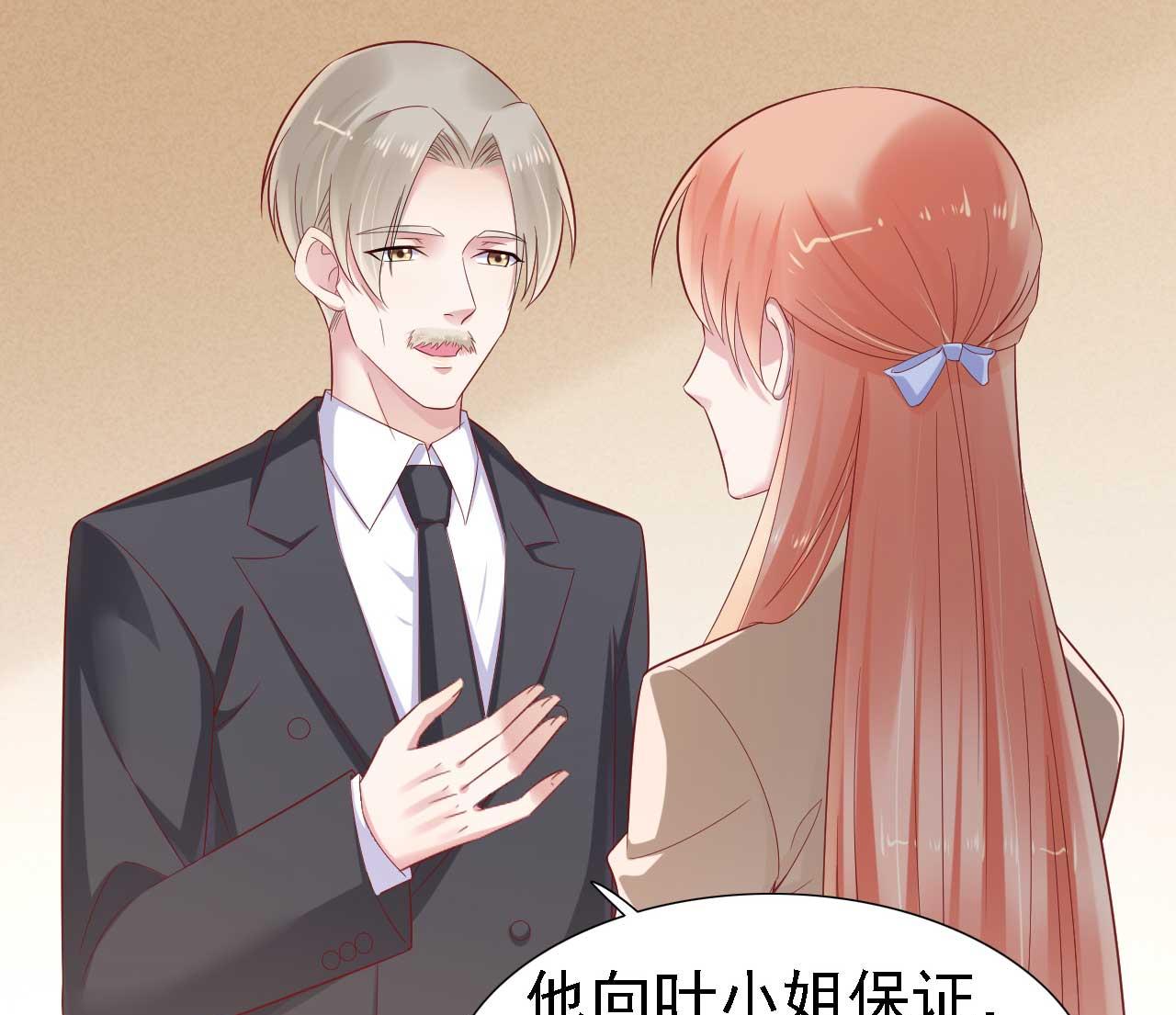 霸道首席爱上我韩漫全集-第211话 因为有妈咪在我身边！无删减无遮挡章节图片 