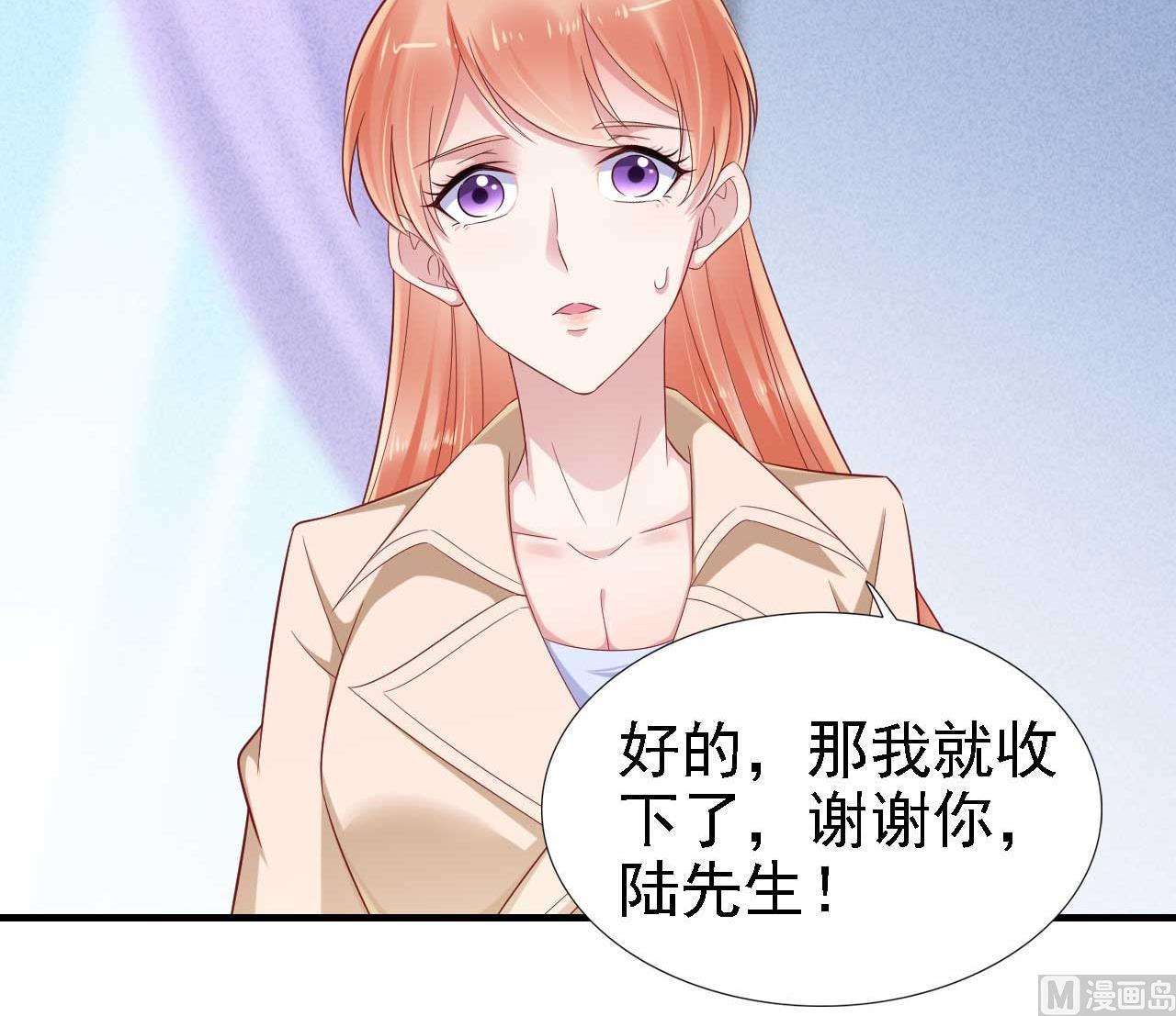 霸道首席爱上我韩漫全集-第211话 因为有妈咪在我身边！无删减无遮挡章节图片 